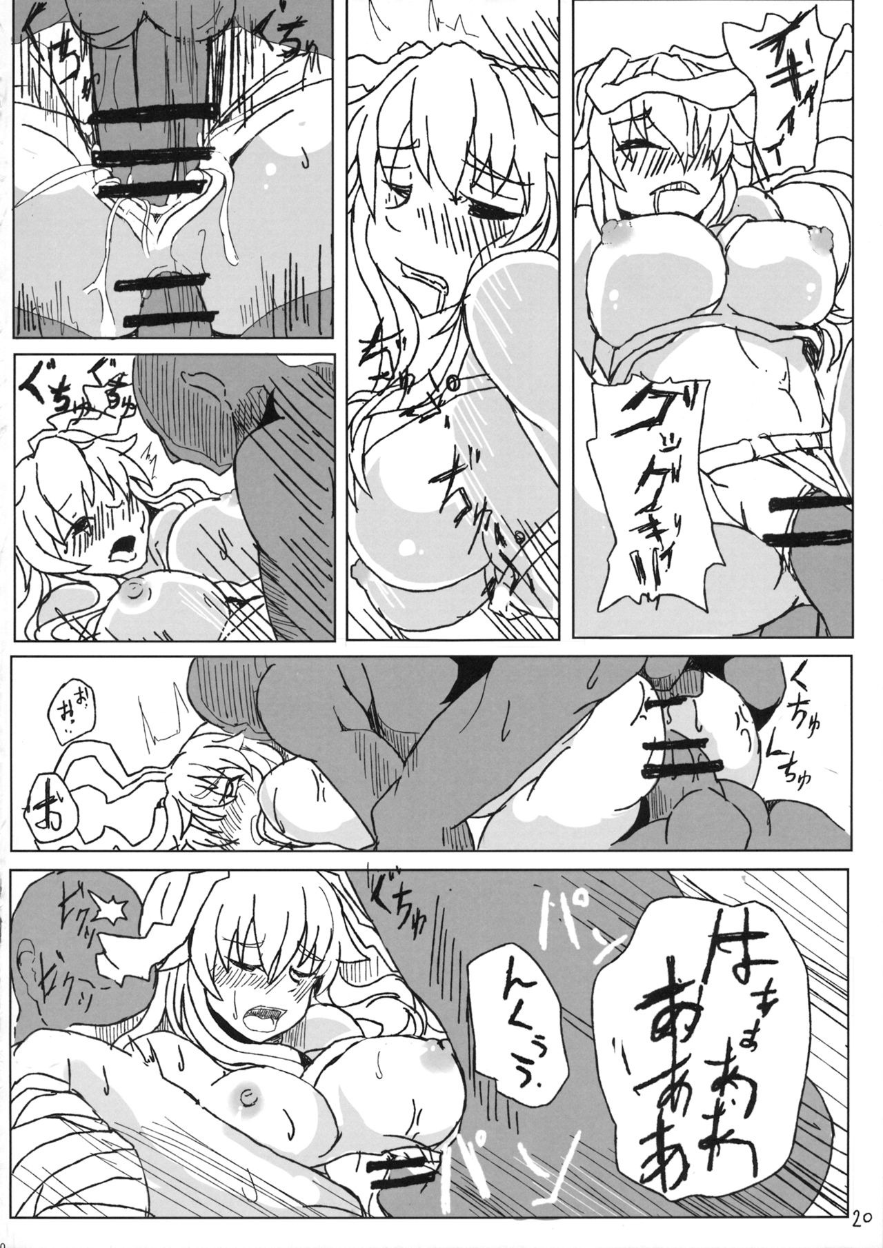 (Reitaisai 13) [Out-Of-Date (Korotasuke)] Eiyabiyori Hisui Usagi no Nan (Touhou Project) page 19 full