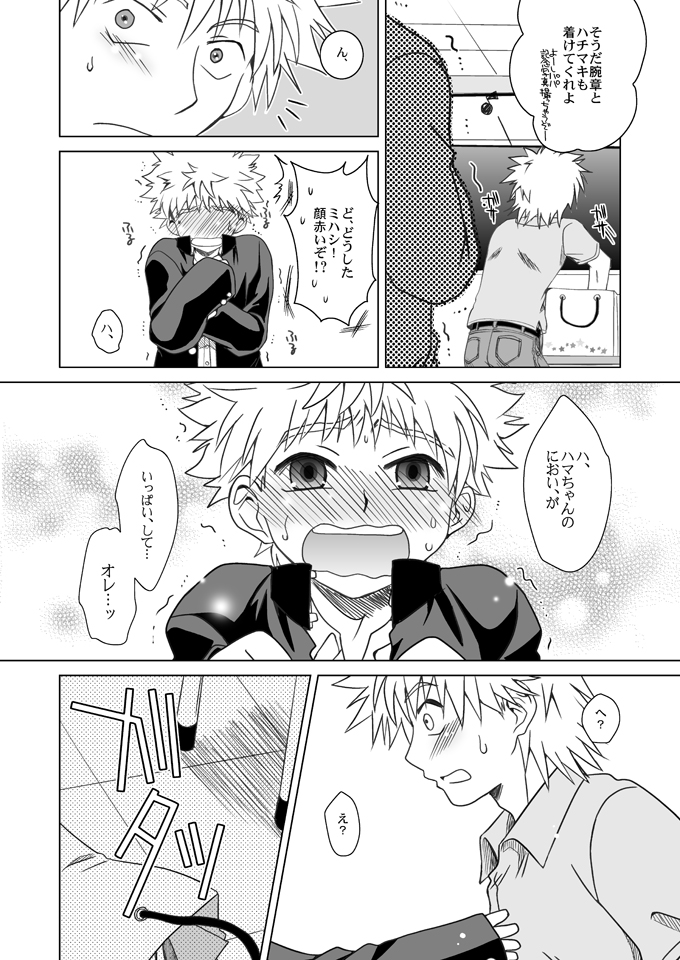 [Ura Urethan (Akari Seisuke)] Hacchake Mihashi-Kun (Ookiku Furikabutte) page 5 full