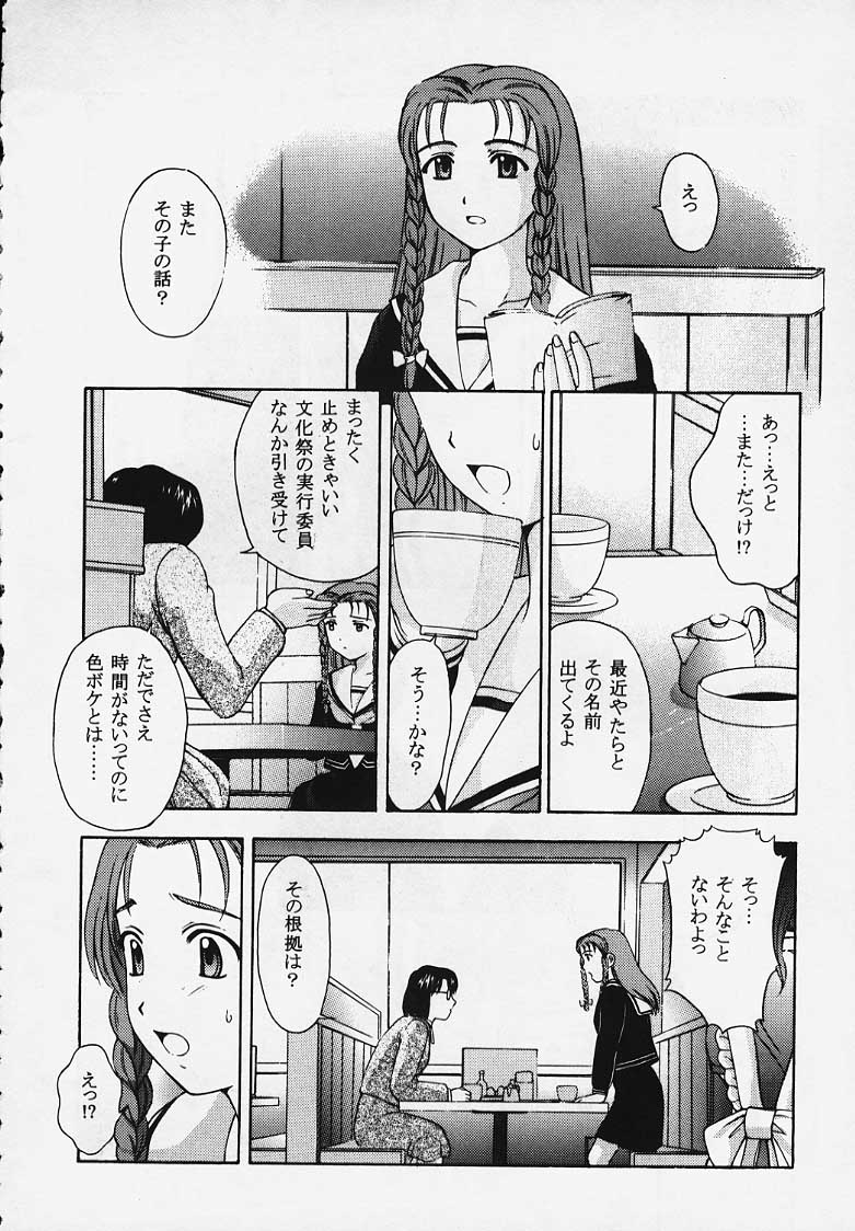 (C57)[Secret Society M (Kitahara Aki)] Kore wo Koi to Iemashou ka? (True Love Story 2) page 10 full