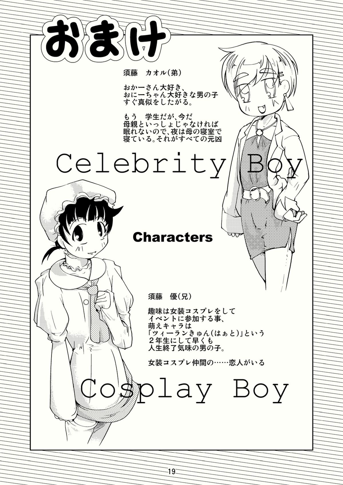 Celebrity Boys Attachment page 18 full