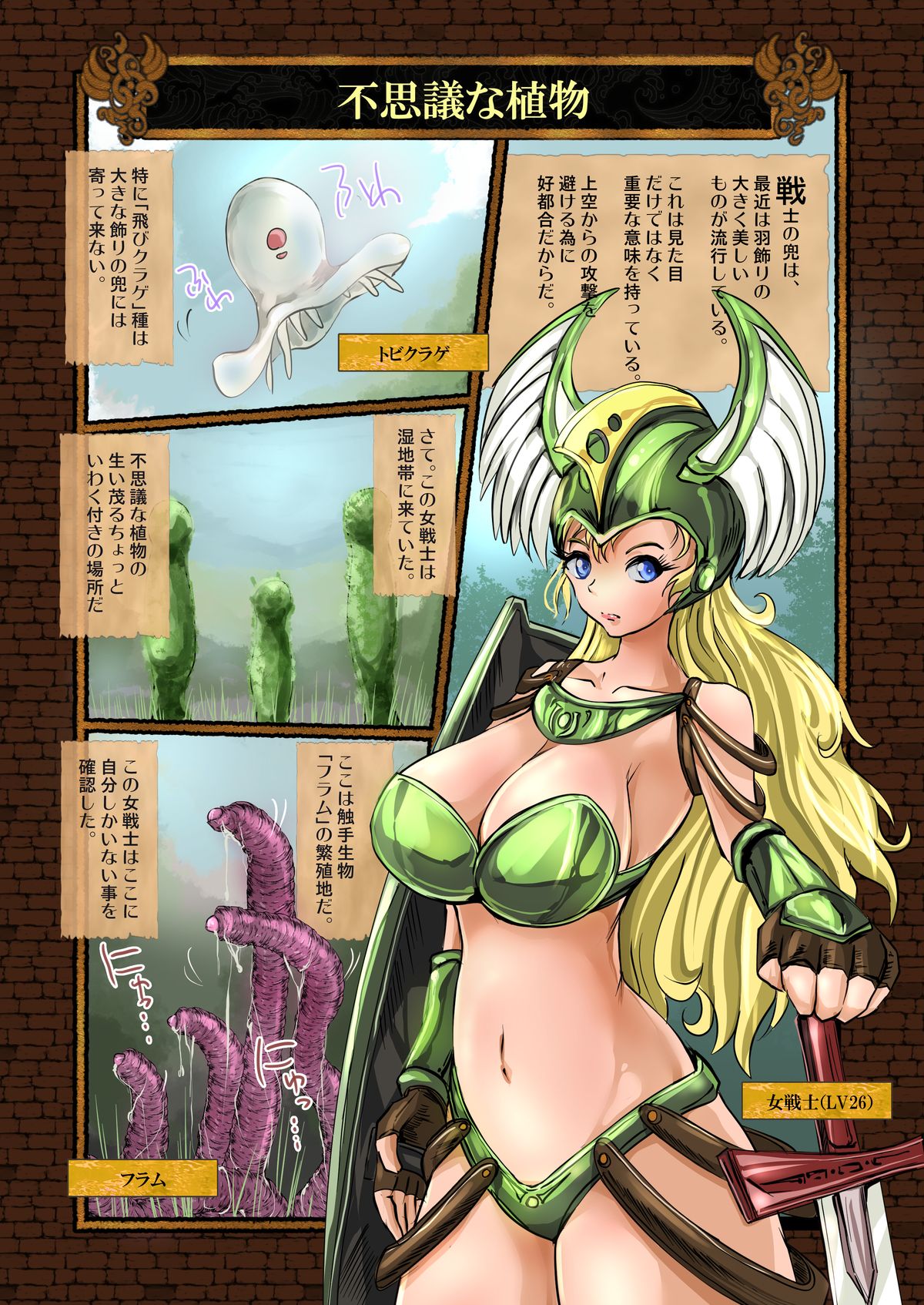 [Erotic Fantasy Larvaturs (Takaishi Fuu)] Zecchou Marunomi Monogatari Shuu [Digital] page 8 full