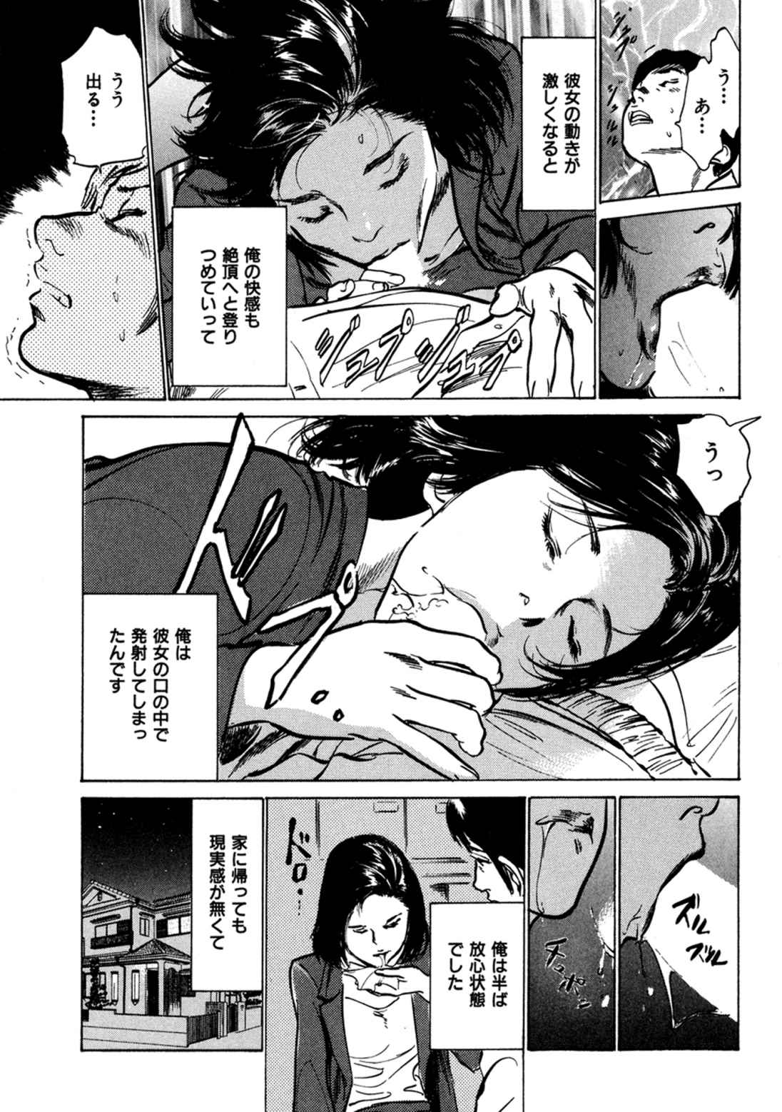 [八月薫] 八月薫全集 第3巻 働くカラダ (2) page 11 full