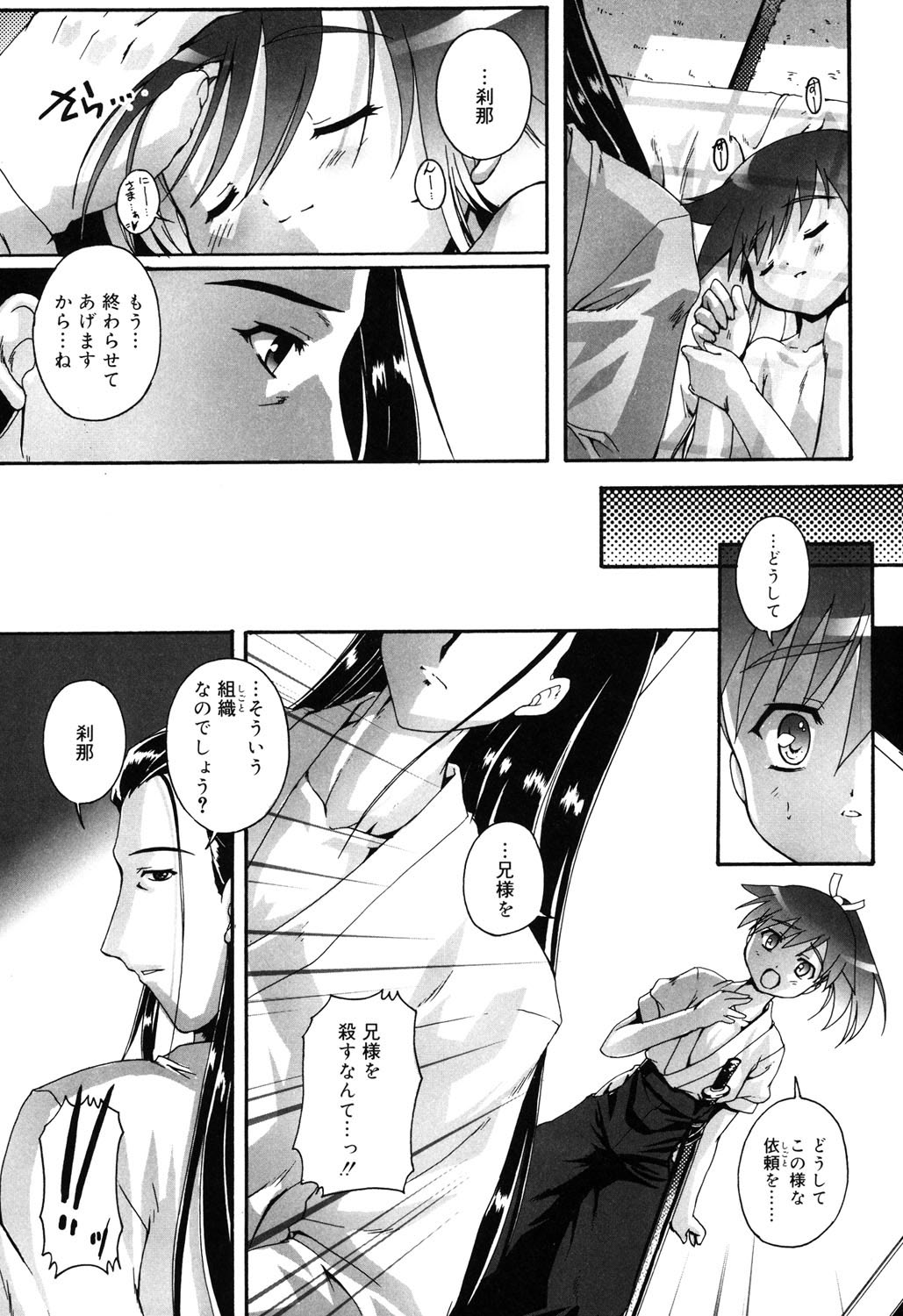 [Takase Yuu] Otokonoko Katsudou Houkoku Shou [Digital] page 61 full