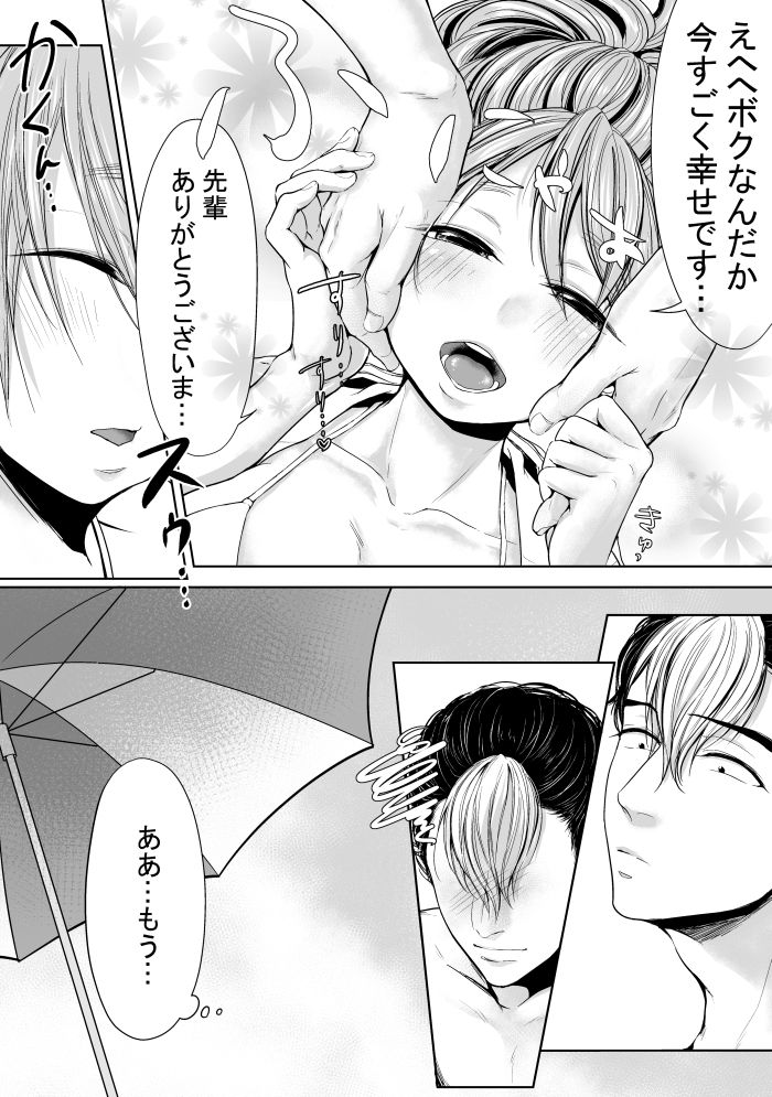 [さくたろう] Ⅽ93無料配布本 [Digital] page 28 full