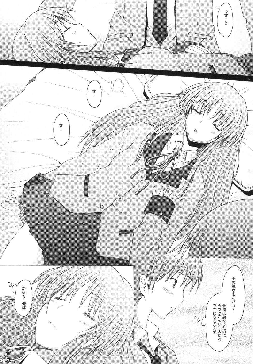 [Kohakutei (Sakai Hamachi)] Holy Silence (Angel Beats!) [Digital] page 5 full