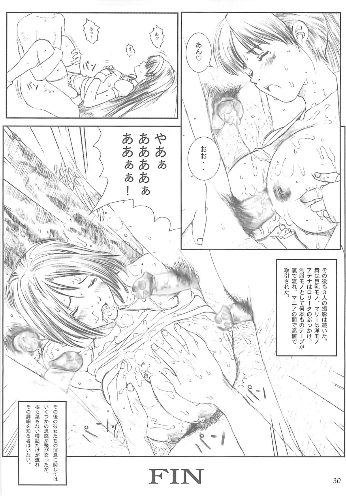 [Circle Kuusou Zikken (Munehito)] Kuusou Zikken vol.3 (King of Fighters) page 29 full