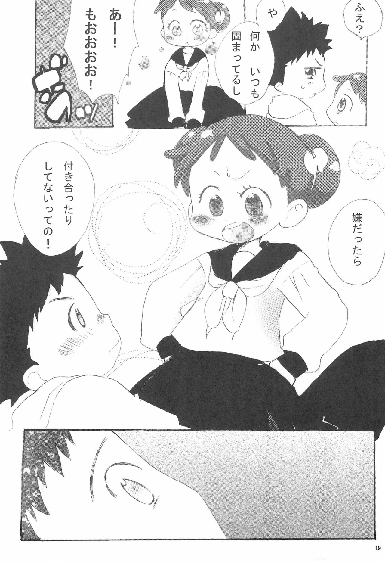 (C81) [Ware PON!, Pirica (KONKON, Miki)] Ima wa Ienai Himitsu ja nai kedo Dekiru koto nara Iitaku nai yo (Ojamajo Doremi) page 19 full