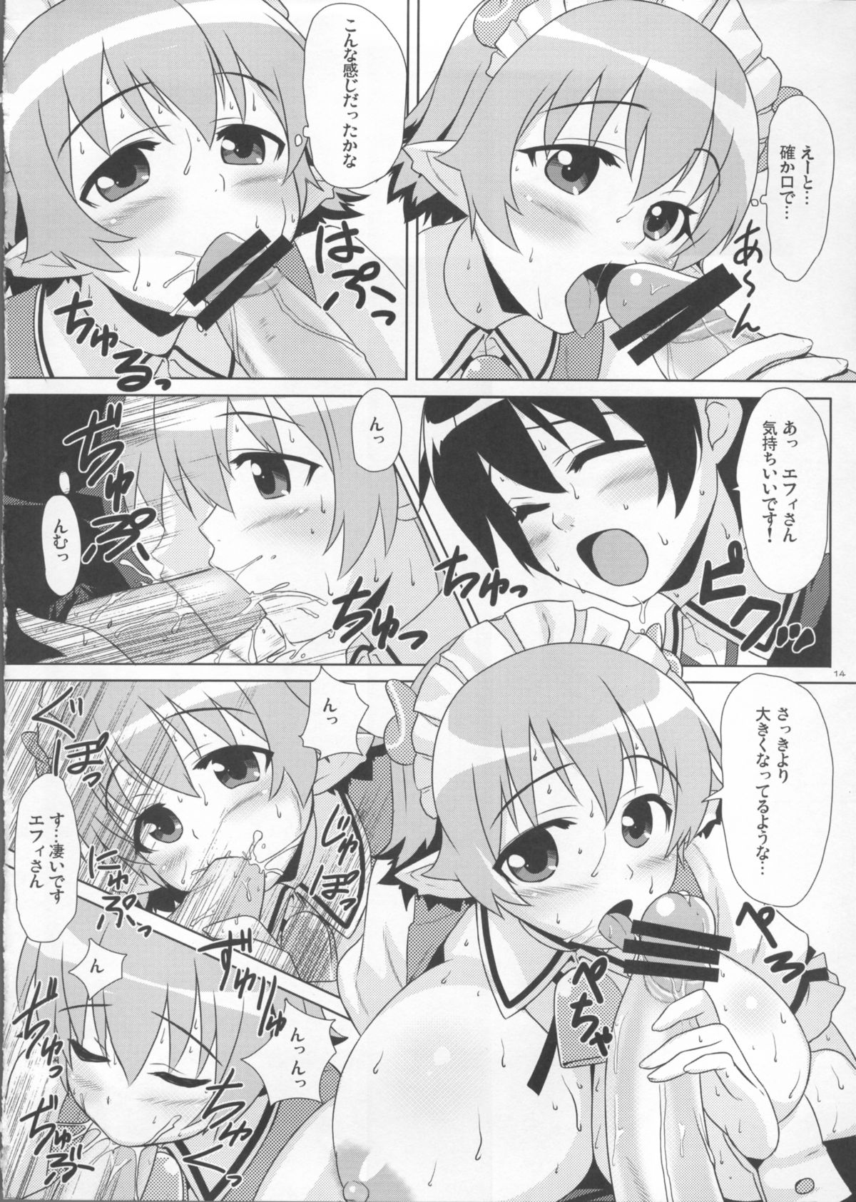 (C80) [PuniPuni Doumei (Mizuki Gyokuran)] Secret Milk (Lotte no Omocha!) page 14 full