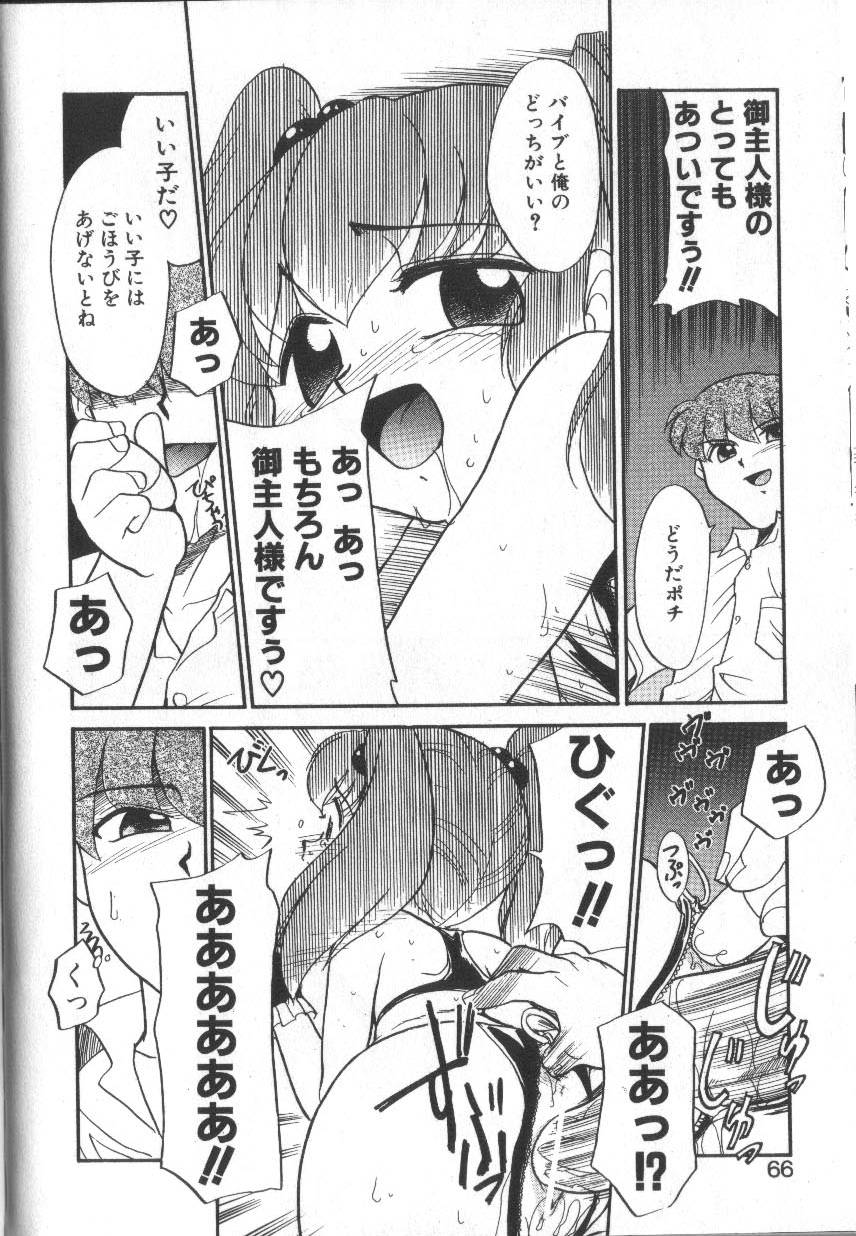 [Nekogen] Onegai Oppai no Kamisama page 66 full