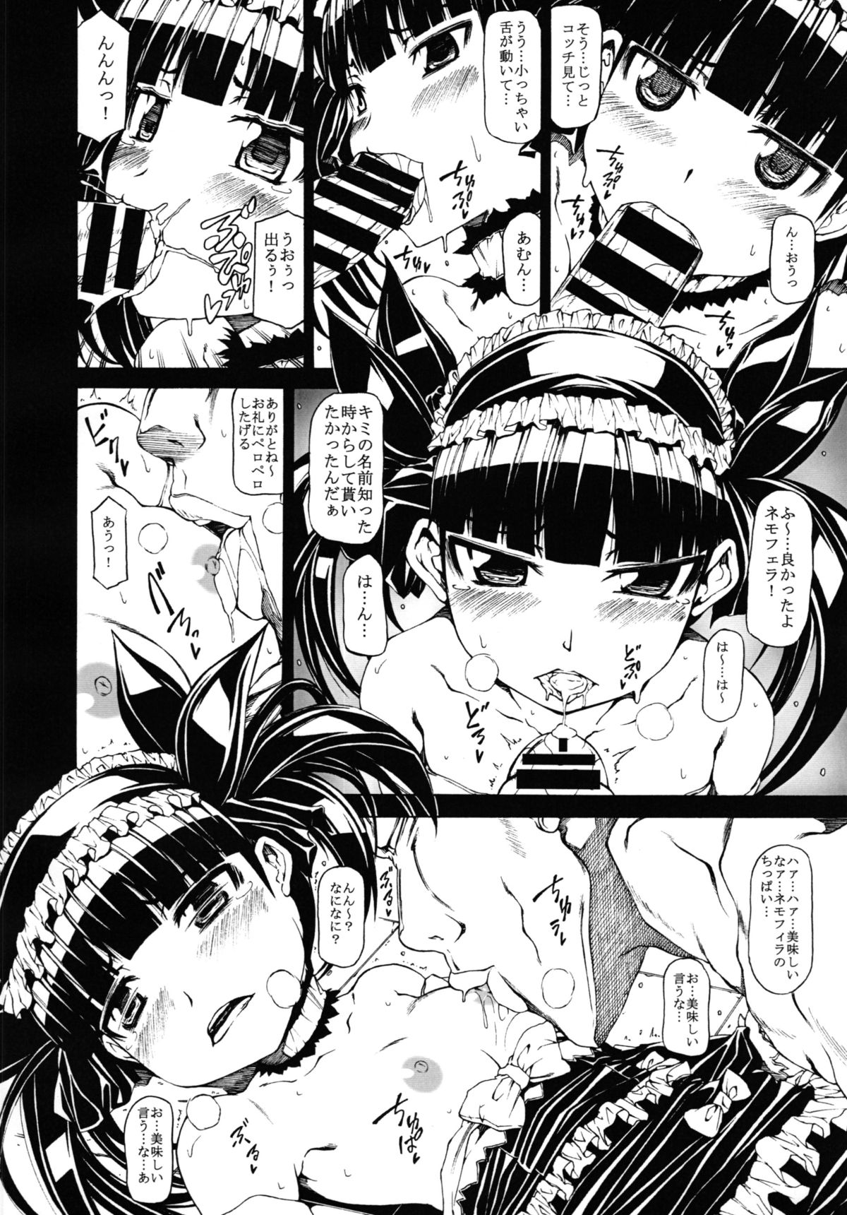 (Mitsudol 10) [RADIOSTAR (Kudou Hiroshi)] Arrows Cut 4 (Cinderella Blade) page 12 full