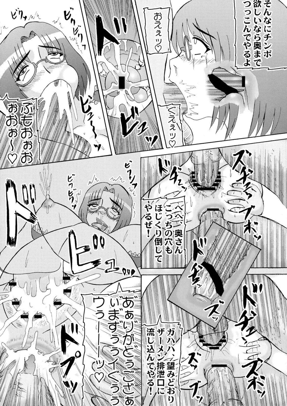 [Kyoten Heichou] Daraku Ninpu Tsuma 2 page 18 full