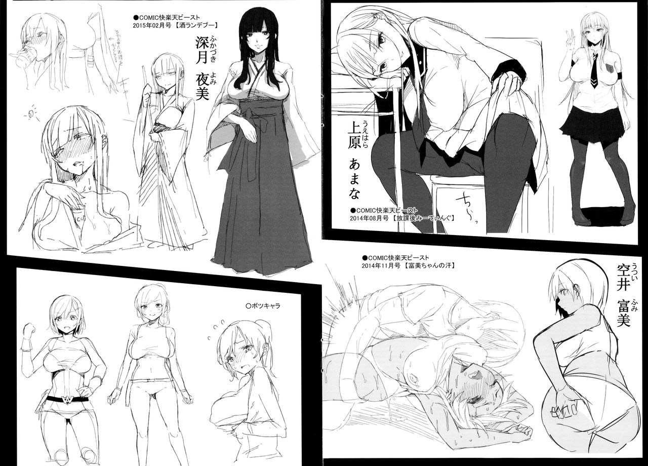 [Yuuki Shin] Bed no Shita no Joou-sama [Chinese] [無邪気漢化組] page 211 full