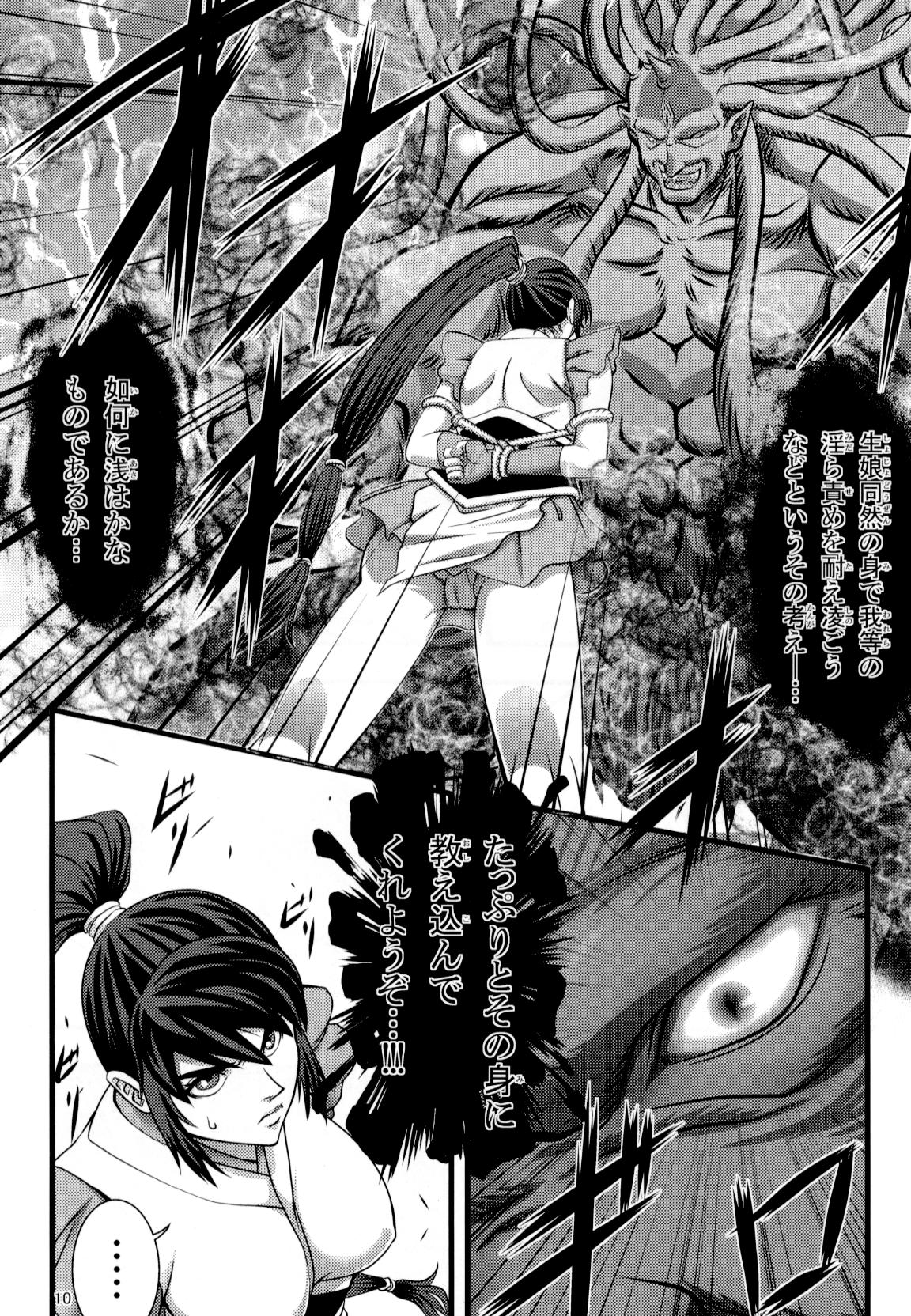 [Tokkuriya (Tonbo)] Ikusamiko Kyouji Ryoujoku Hen (Inju Seisen) page 9 full