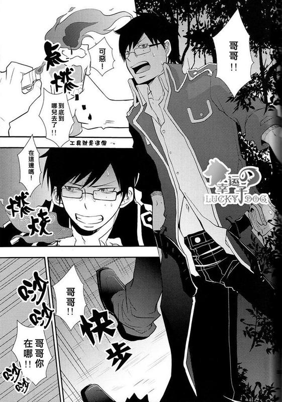 (Ao no Seiiki) [IQ3000 (Kamachi 4-gou)] Shokushu Rinkan (Ao no Exorcist) [Chinese] page 21 full