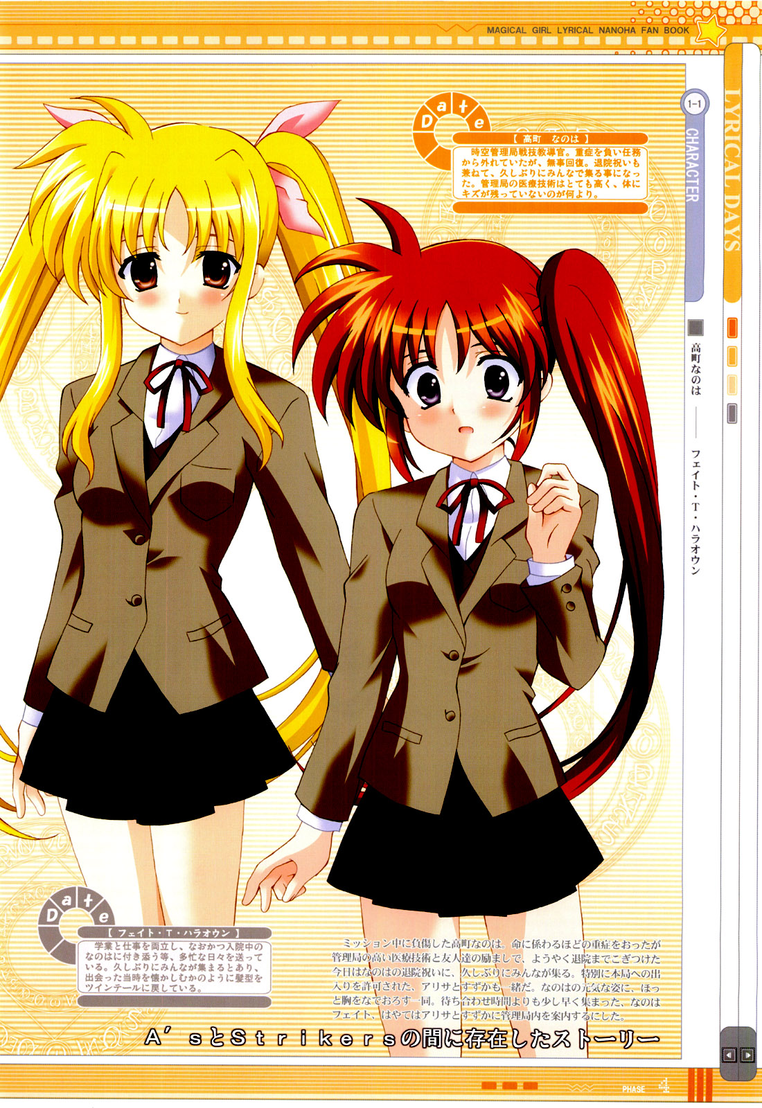 (C71) [Hiyotama Goten (Nagase Yutaka)] LYRICAL DAYS (Mahou Shoujo Lyrical Nanoha) page 3 full