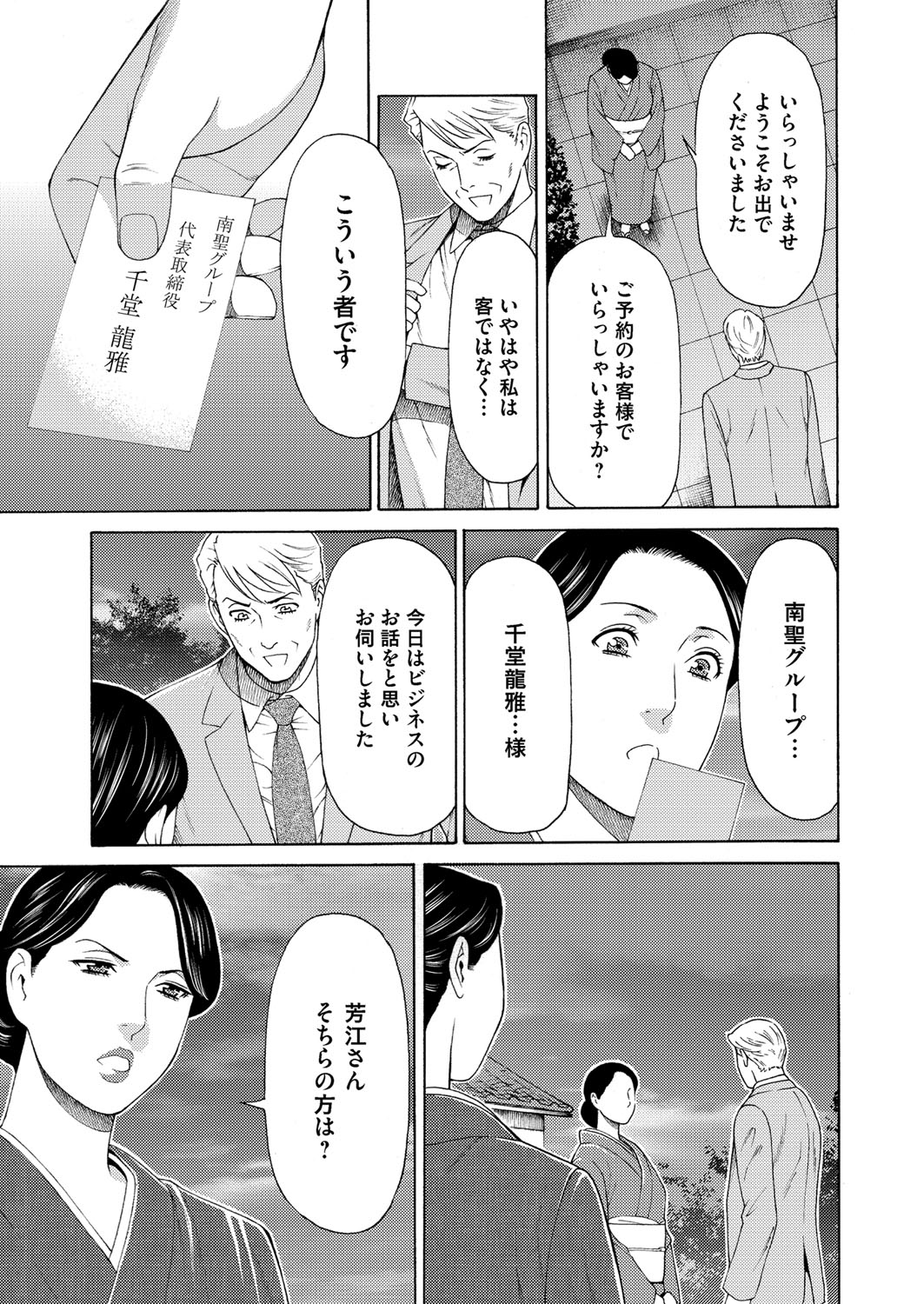 COMIC Magnum Vol. 92 page 8 full