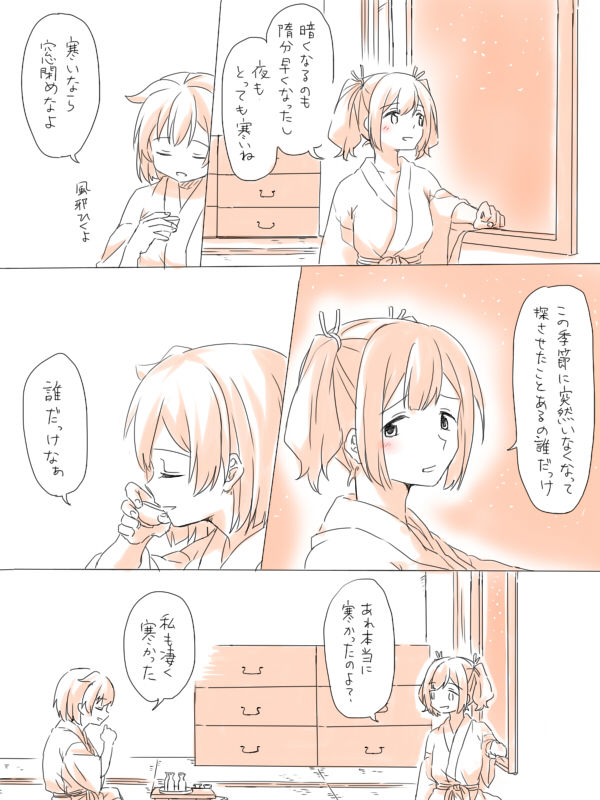 [Miso Tya] Misui (Kantai Collection -KanColle-) page 4 full