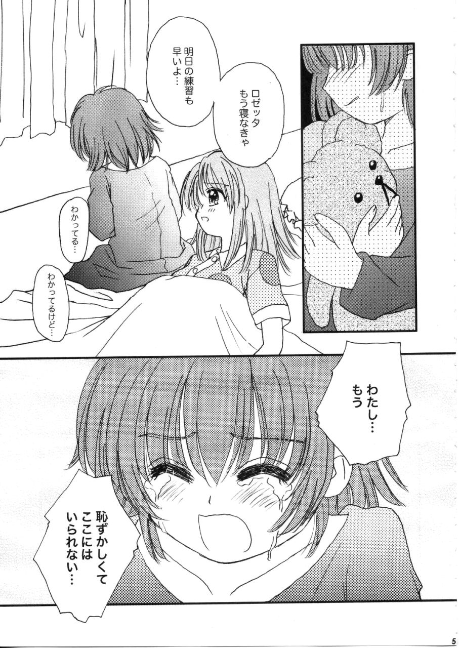 (C65) [Nyan-Nyan-Hanten (Alimika Satomi)] Sora to Rosetta no Sugoi Futaribeya (Kaleido Star) page 4 full