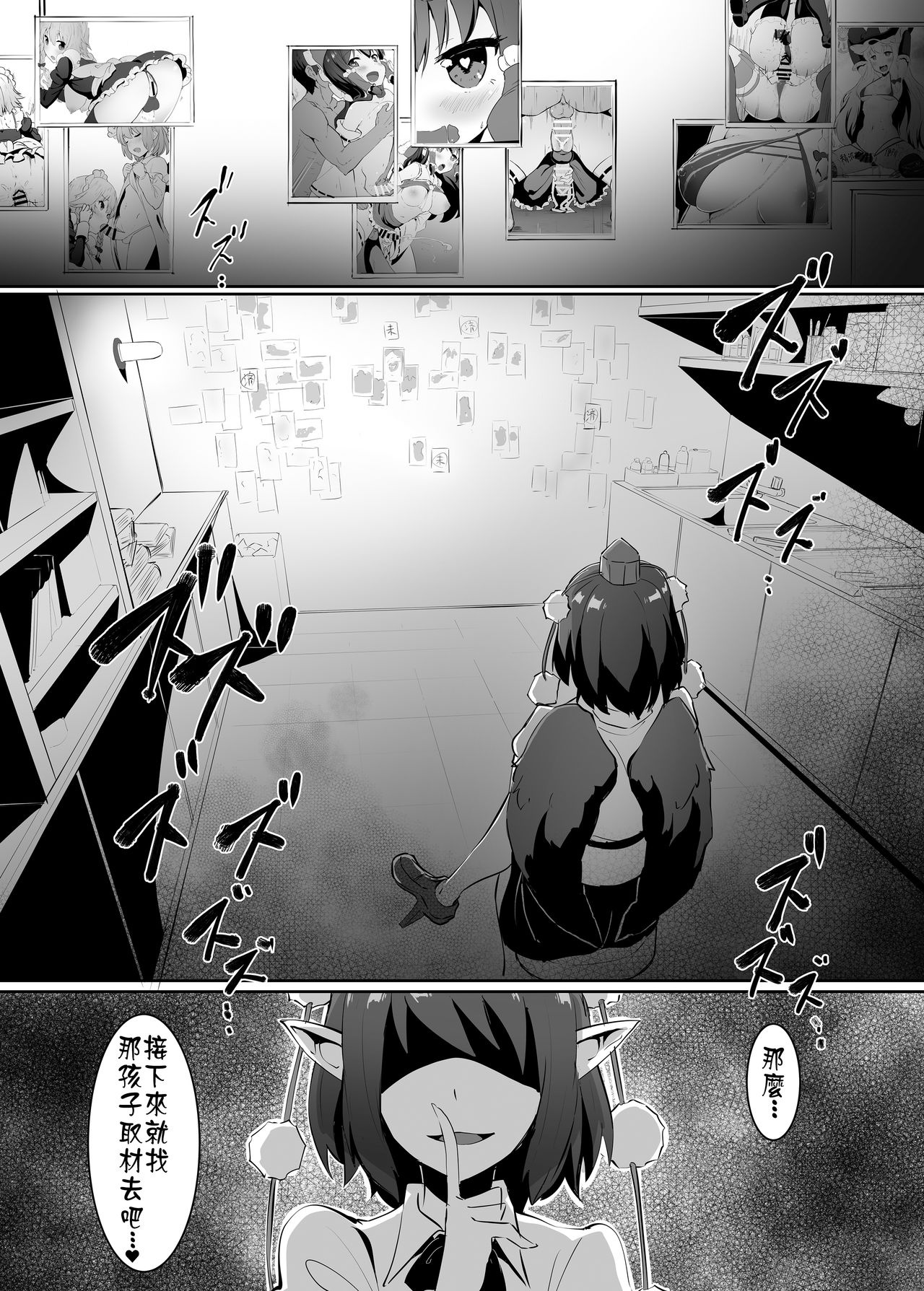 [Yo wa Okazu wo Shomou Shiteoru (Siya)] Sanae to Aya no Hentai Futanari Mikkai | 早苗與文的扶她密會 (Touhou Project) [Chinese] [Kokodone個人漢化] page 3 full