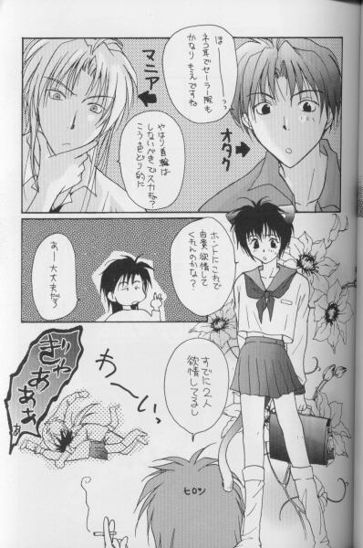 [CROCODILE-Ave. (Murakami Maki)] Remix Gravitation 8 (Gravitation) page 20 full