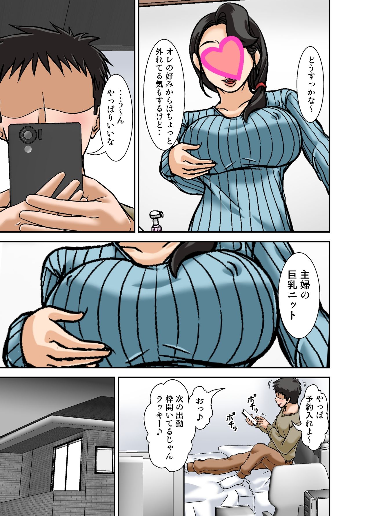[Hoyoyodou] Futsuu no Shufu ga Fuuzoku ni Ochita Riyuu ~Musuko Hen~ page 9 full
