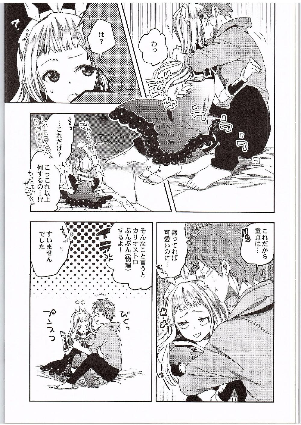 (Fata Grande Kikuusai 2) [MAHOUSE (Jakou Nezumi)] Cagliostro to Ichakora Shitai (Granblue Fantasy) page 8 full