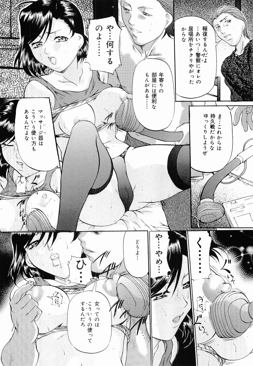 [Onihime] Kedamono Gokko - Beast Play page 31 full