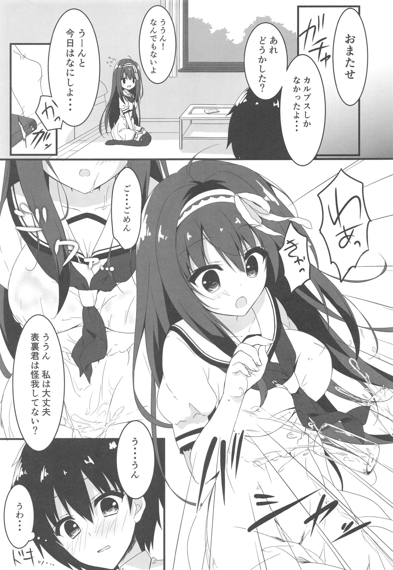 (COMIC1☆13) [Citron no mori (Yuzuna Hiyo)] Kimi wa Boku dake no Tenshi -Junai Hen- page 10 full