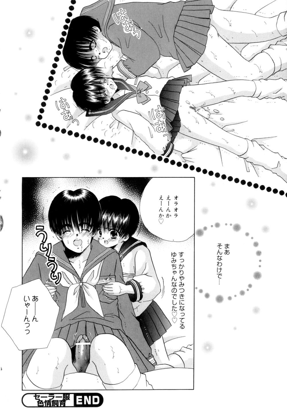 [Norimatsu Nanami] Tropical na Momoiro Holiday page 119 full