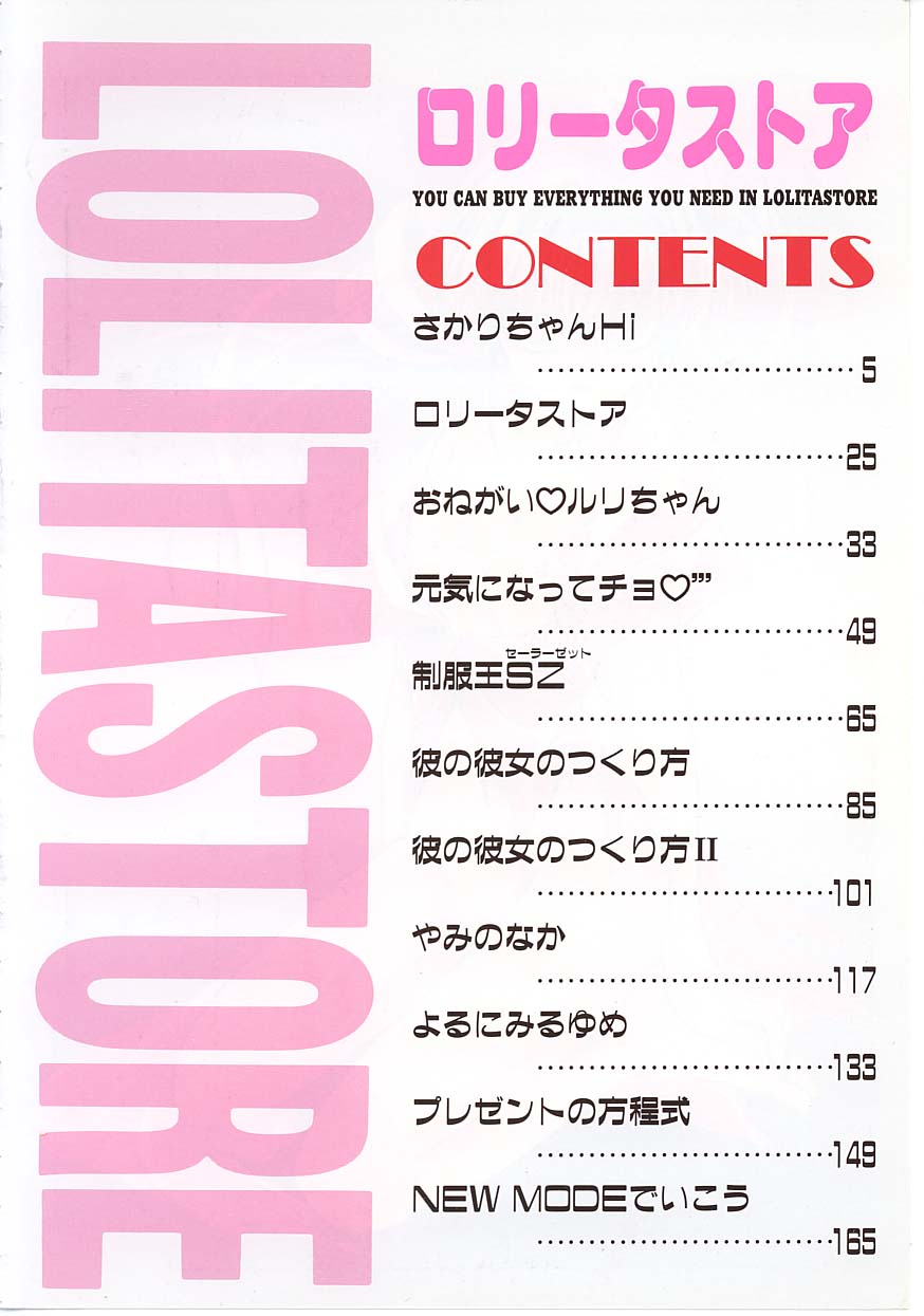 [Dr. Ten] Lolita Store page 4 full