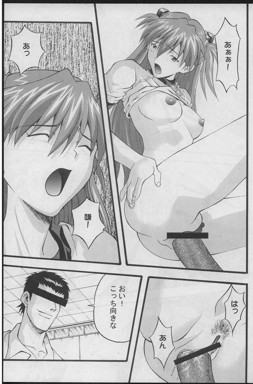 (SC26) [Tsuki no Ryodan (Rei Do)] Houkago no Taiiku Souko (Neon Genesis Evangelion) page 6 full