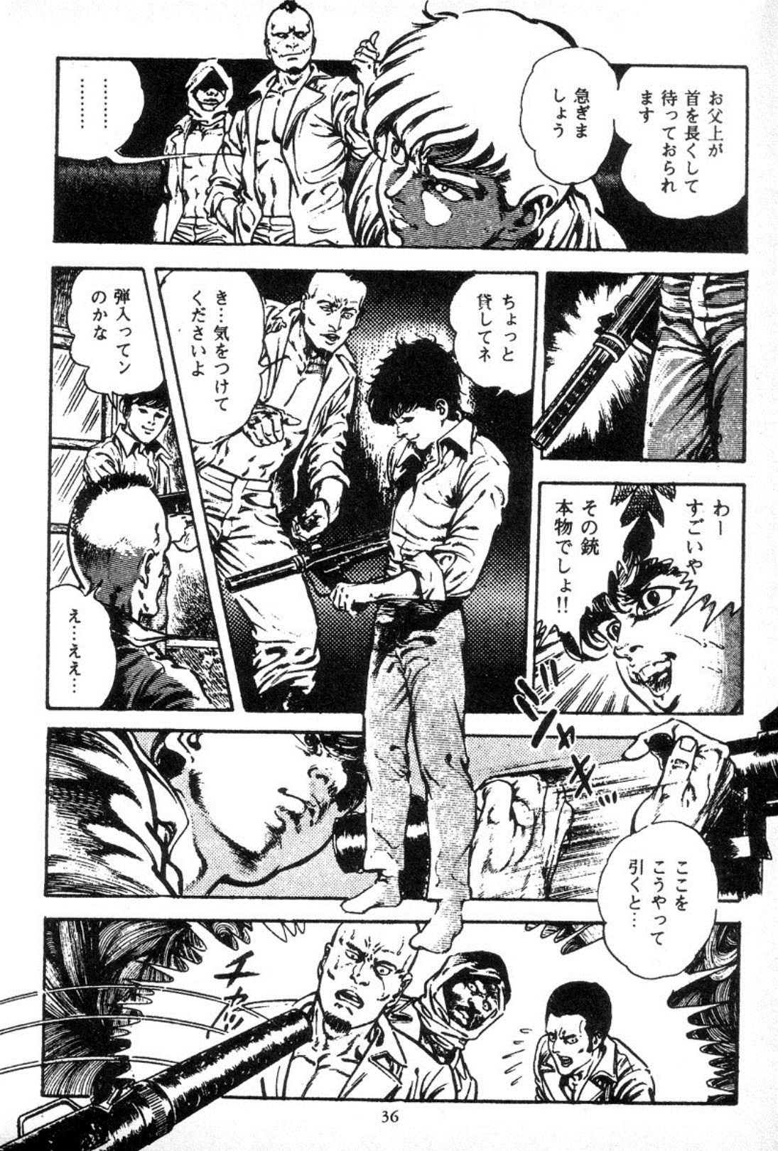 [Maeda Toshio] Trap Of Blood 3 page 38 full