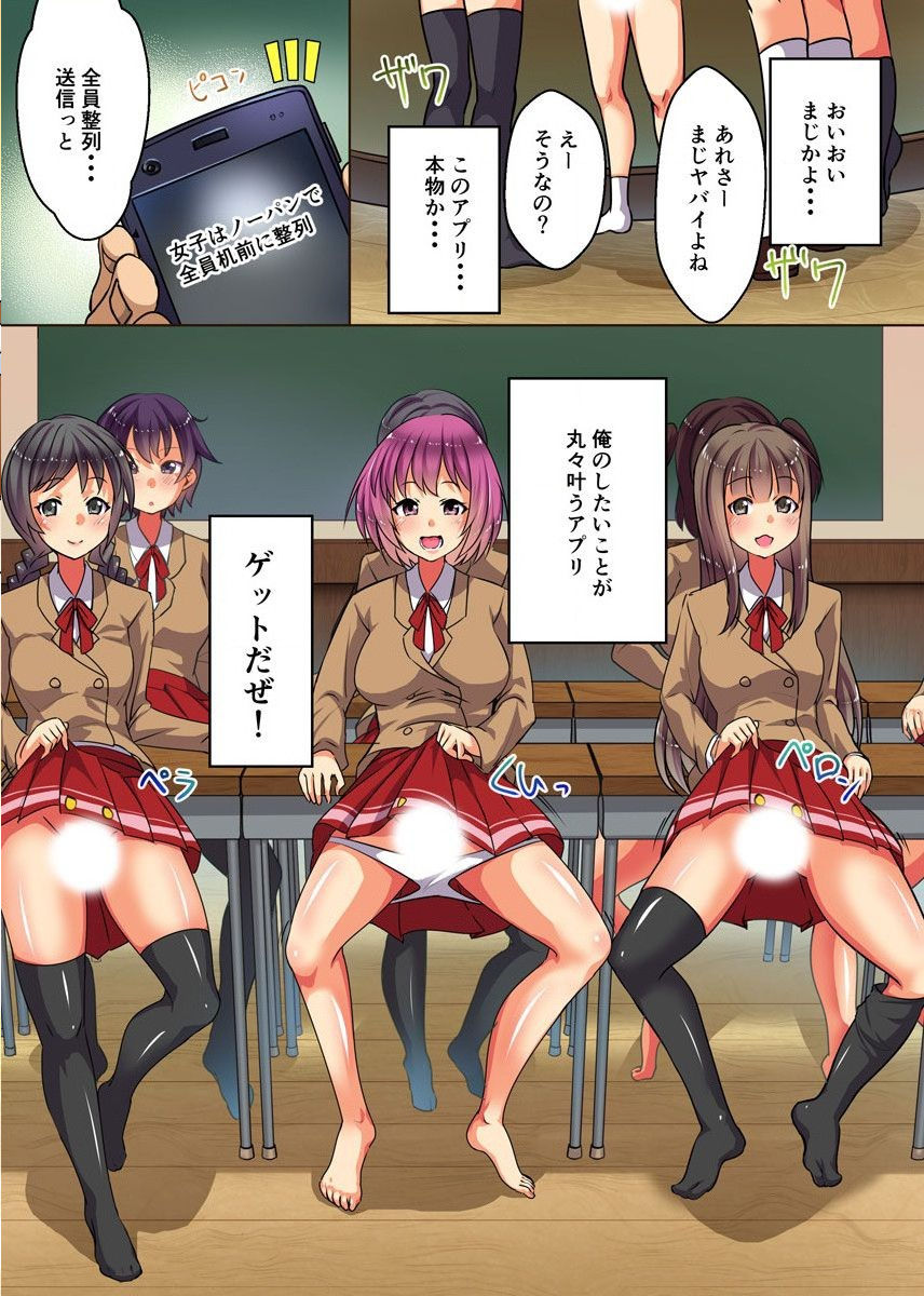 [MC(koto)] 催眠アプリで母娘丼！処女も熟女もいただきます page 2 full