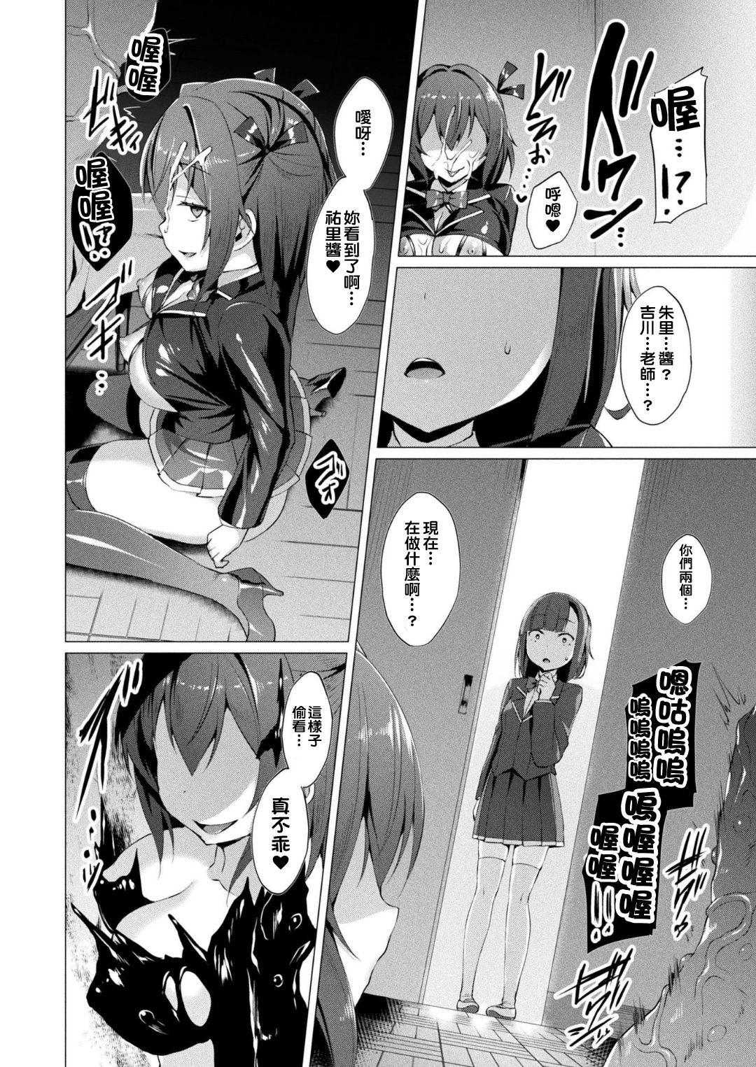 [Satou Kuuki] Aisei Tenshi Love Mary Ch. 1-6 [Chinese] [洨五組] [Digital] page 101 full