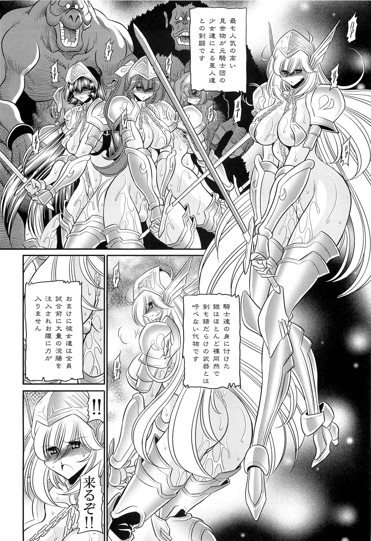 (C87) [Circle Taihei-Tengoku (Horikawa Gorou)] Okasare Hime SanShou page 24 full