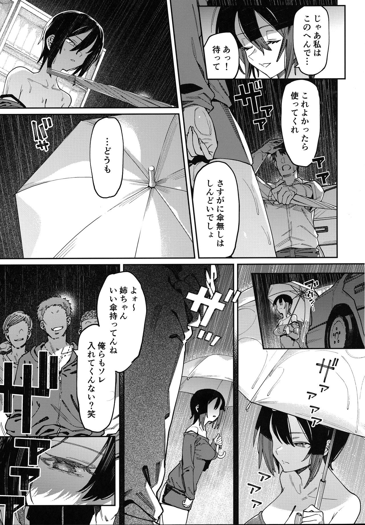 [Nazunaya Honpo (7zu7)] Shoujo no Deru Michi page 6 full