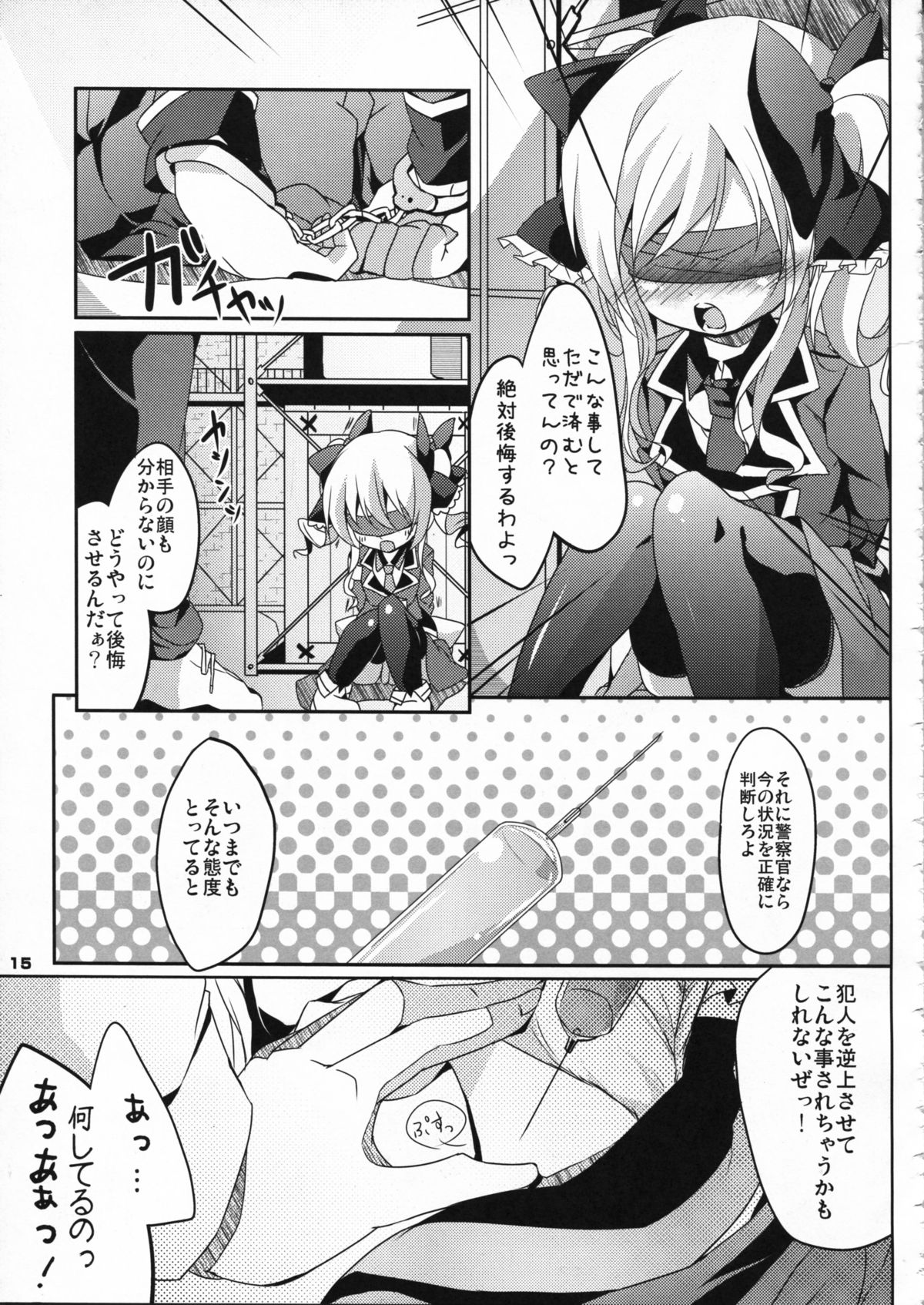 (C79) [SHINING, Kaname (Shaian, Siina Yuuki)] Kankin Opera Milky Holmes (Tantei Opera Milky Holmes) page 15 full