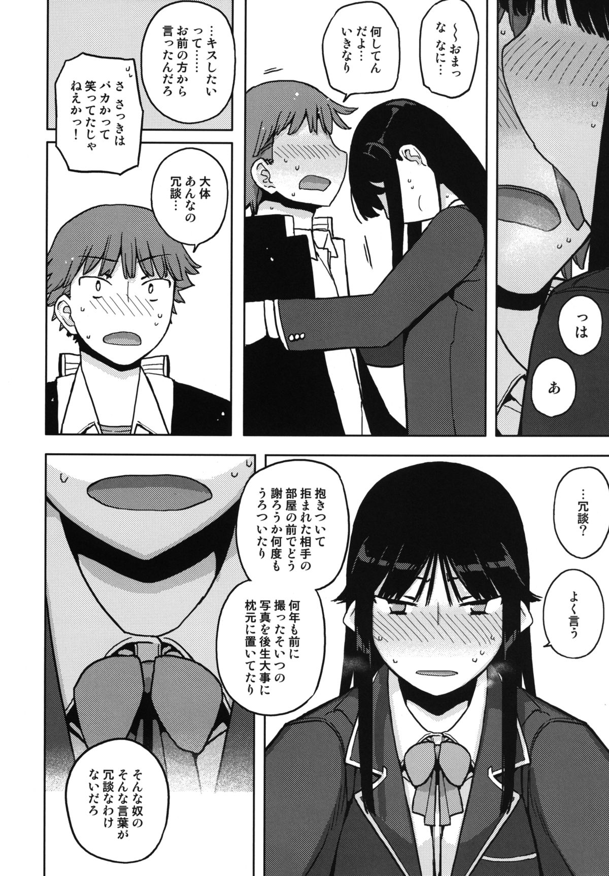 [Semimogura (Yoshiie)] TS : Kare ga Kanojo ni Kawattara [Digital] page 24 full