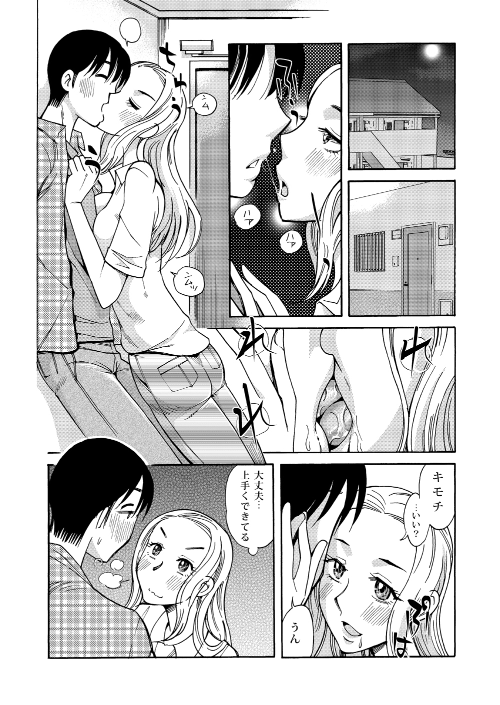 [Aa! Aikawa Doujou (Ono Kenuji)] Ano Koro no Kimi to Ano Koro no Kimi wa [Digital] page 31 full