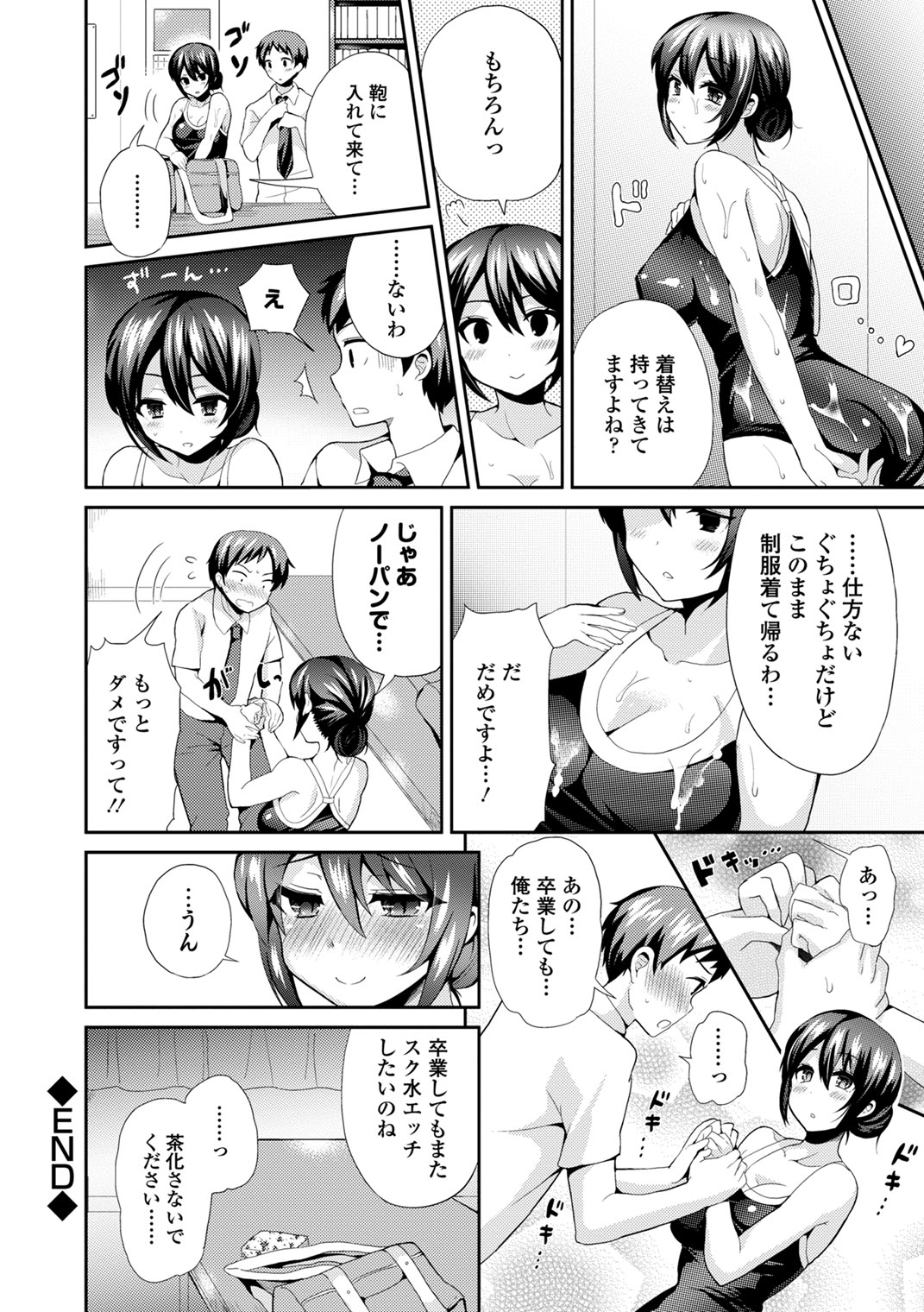 [Anthology] Mizugi de Pakopako Icha Love Kaikan Nakadashi! [Digital] page 52 full
