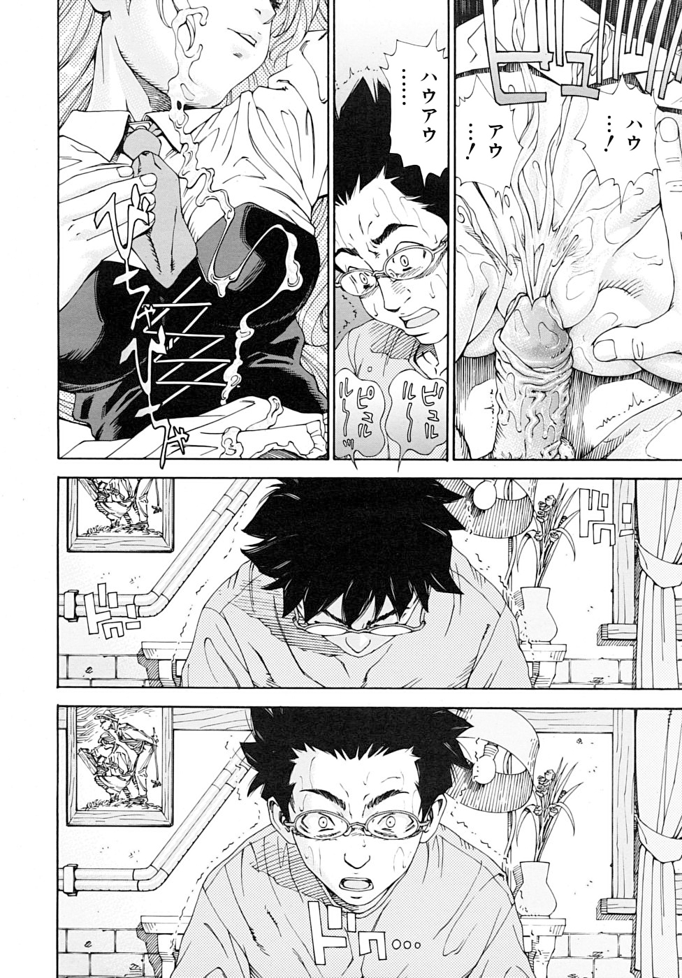 [Seto Yuuki] Amamori no Yari (COMIC Mujin 2009-06) [Decensored] page 20 full