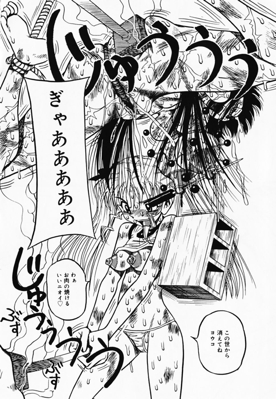 [Anthology] Oshioki! Dorobou Neko!! page 40 full