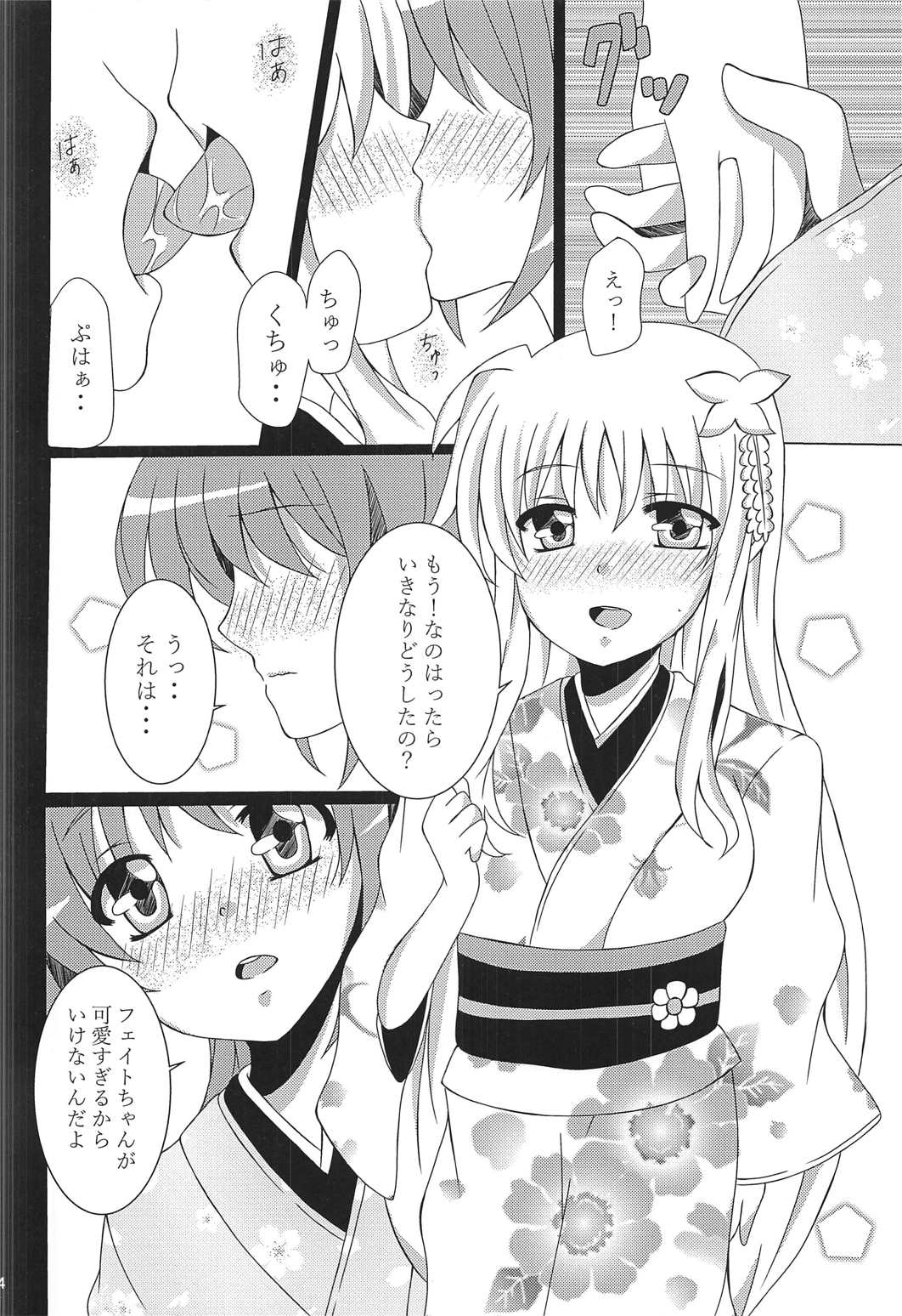 (C91) [pinky7 (Mojage no Shown, Minase Chiho)] NanoFa Yurimonogatari (Mahou Shoujo Lyrical Nanoha) page 3 full