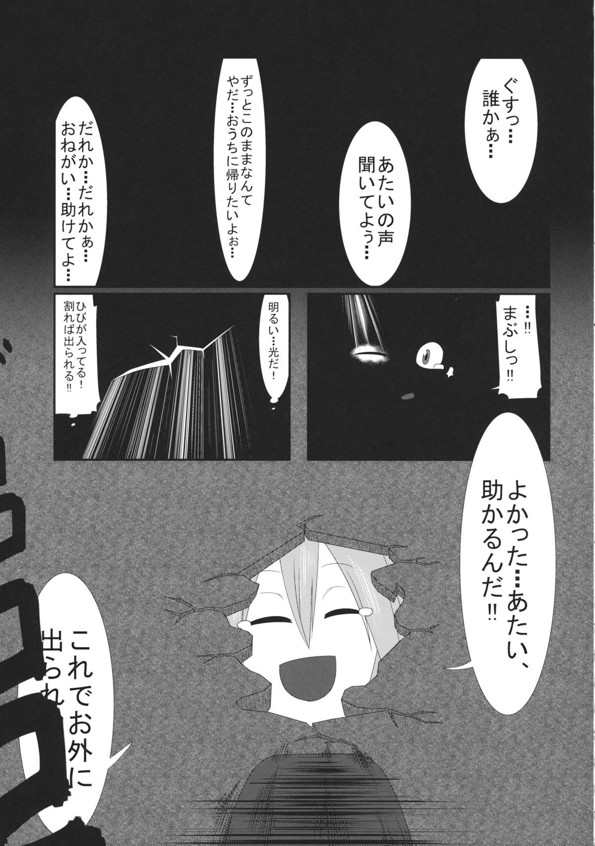 (C88) [02 (Various)] Touhou Kongu Goudou ~Do It Yourself~ (Touhou Project) page 56 full