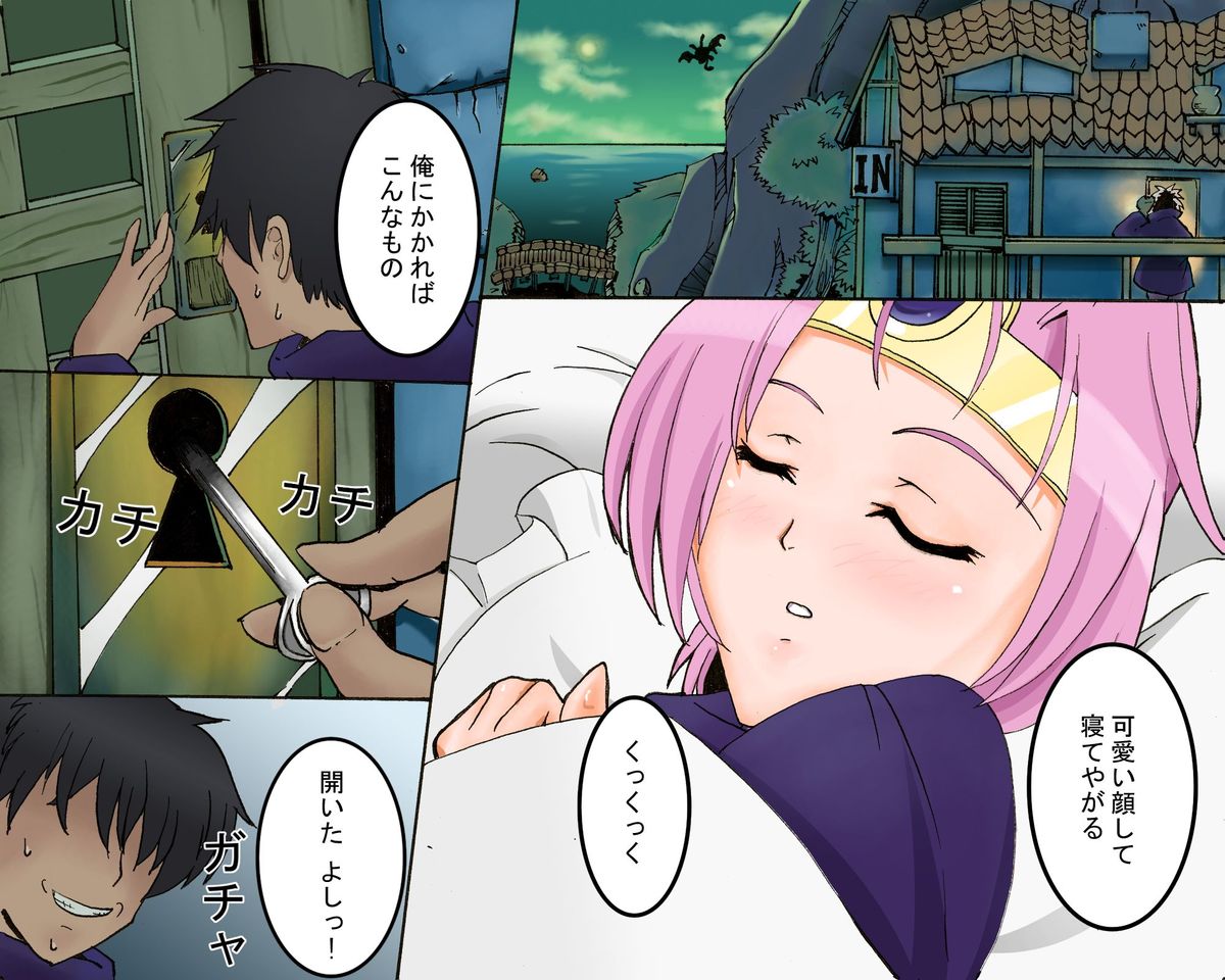 [DL Mate] Yuusha Ochi (Dragon Quest) [Digital] page 2 full