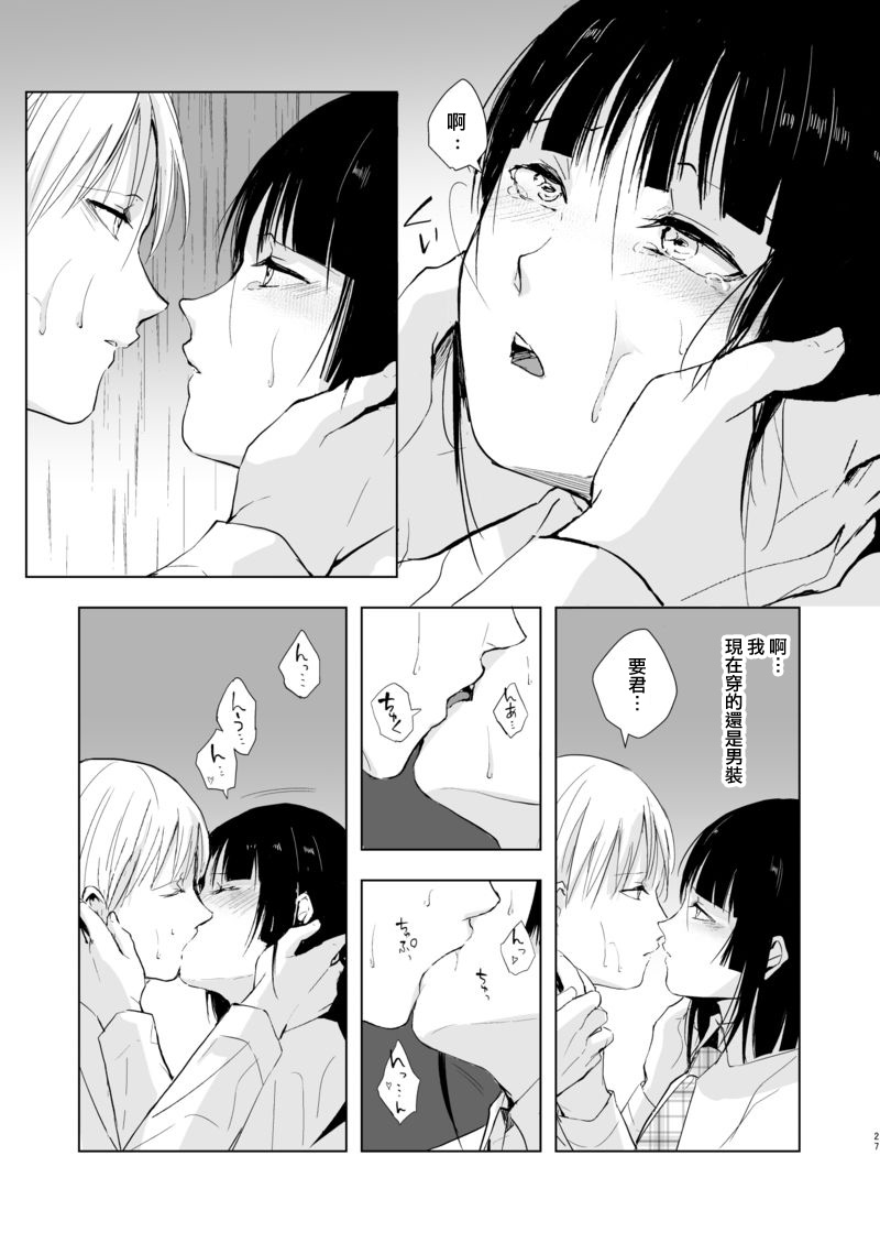 [Yadokugaeru (Locon)] Kaname 09 [Chinese] [刷牙子漢化] [Digital] page 28 full