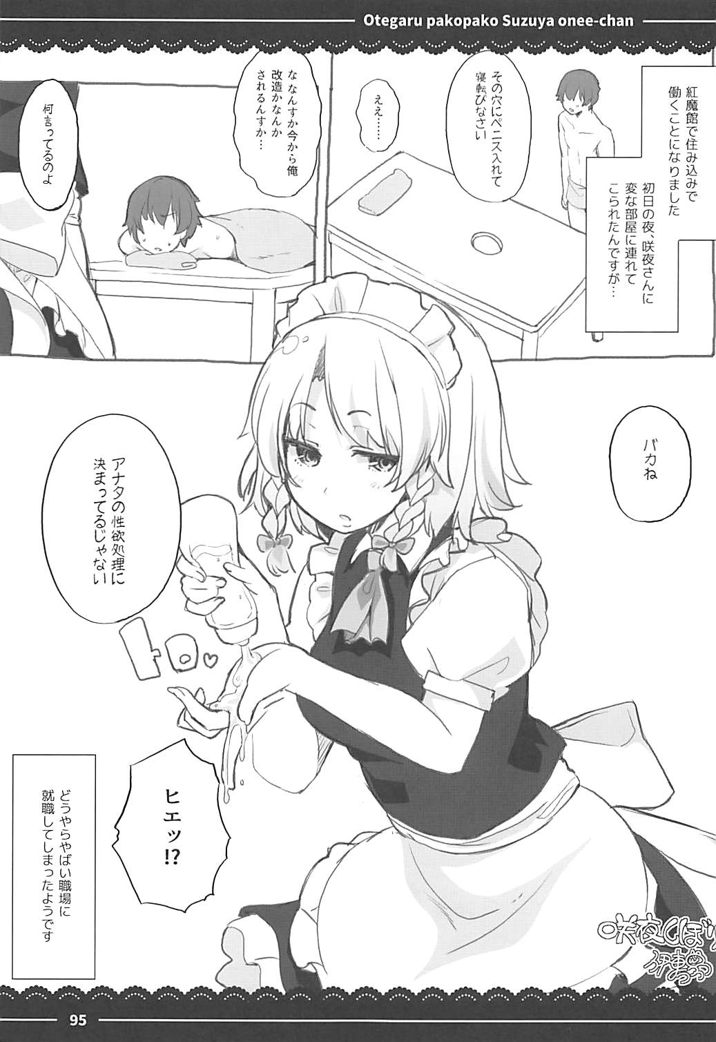 (C93) [Itou Life] Otegaru Pakopako Suzuya Onee-chan (Kantai Collection -KanColle-, Touhou Project, Granblue Fantasy) page 91 full