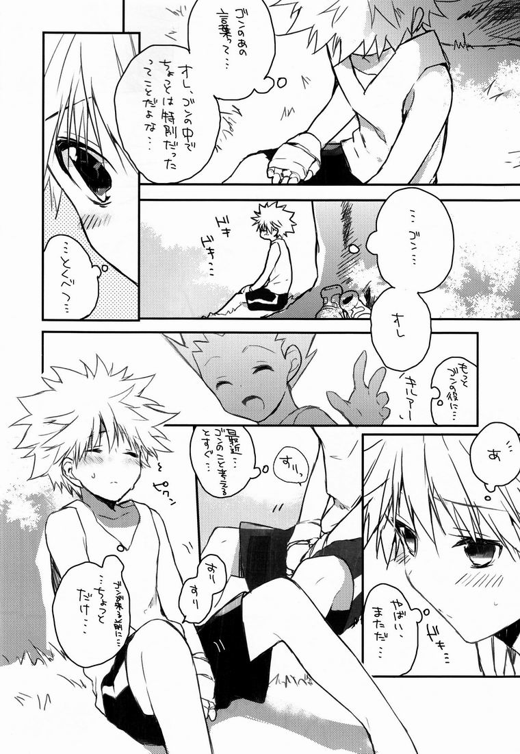 (CCOsaka87) [Shippuudotou (Tsune Yoshi)] CHILD SLIP (Hunter x Hunter) page 3 full