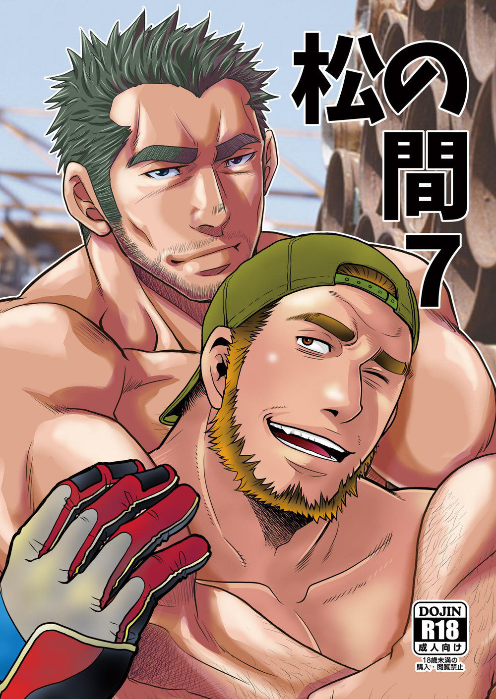 [Masamune Kokichi (Matsu Takeshi, Matsuzaki Tsukasa)] Matsu no Ma 7 [Digital] page 1 full