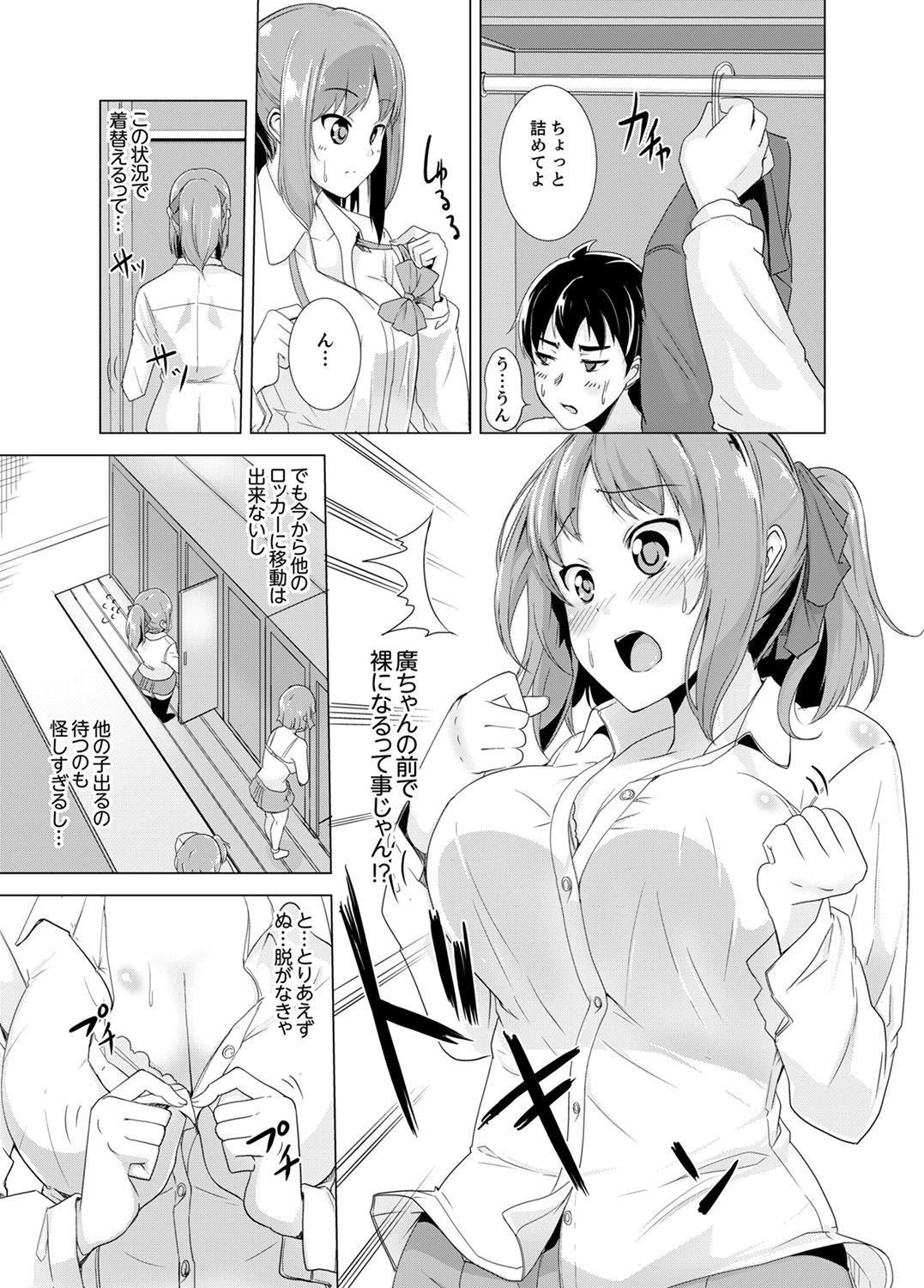 [Shiroishi Gatta] Doukyuusei no Skirt no Naka wa… Ore no Mono!~ Tsuugaku Bus de Chikan shi chatta [Kanzenban] page 39 full